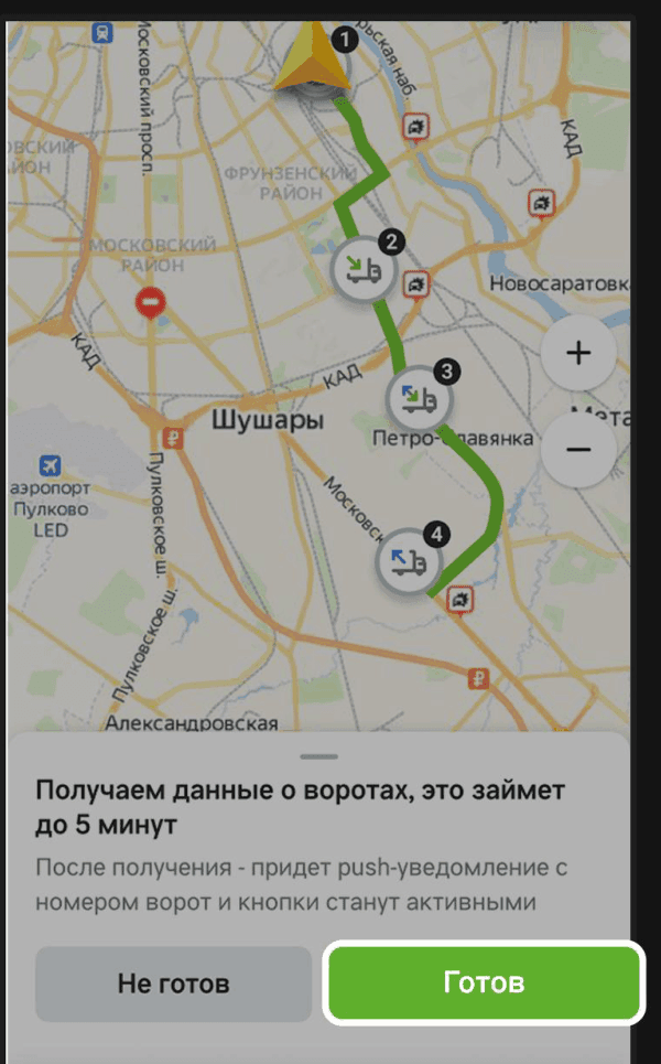 Экран навигатора с сообщением «Получаем данные о воротах, это займет до 5 минут» и подсказкой «После получения — придет push-уведомление с номером ворот и кнопки станут активными»