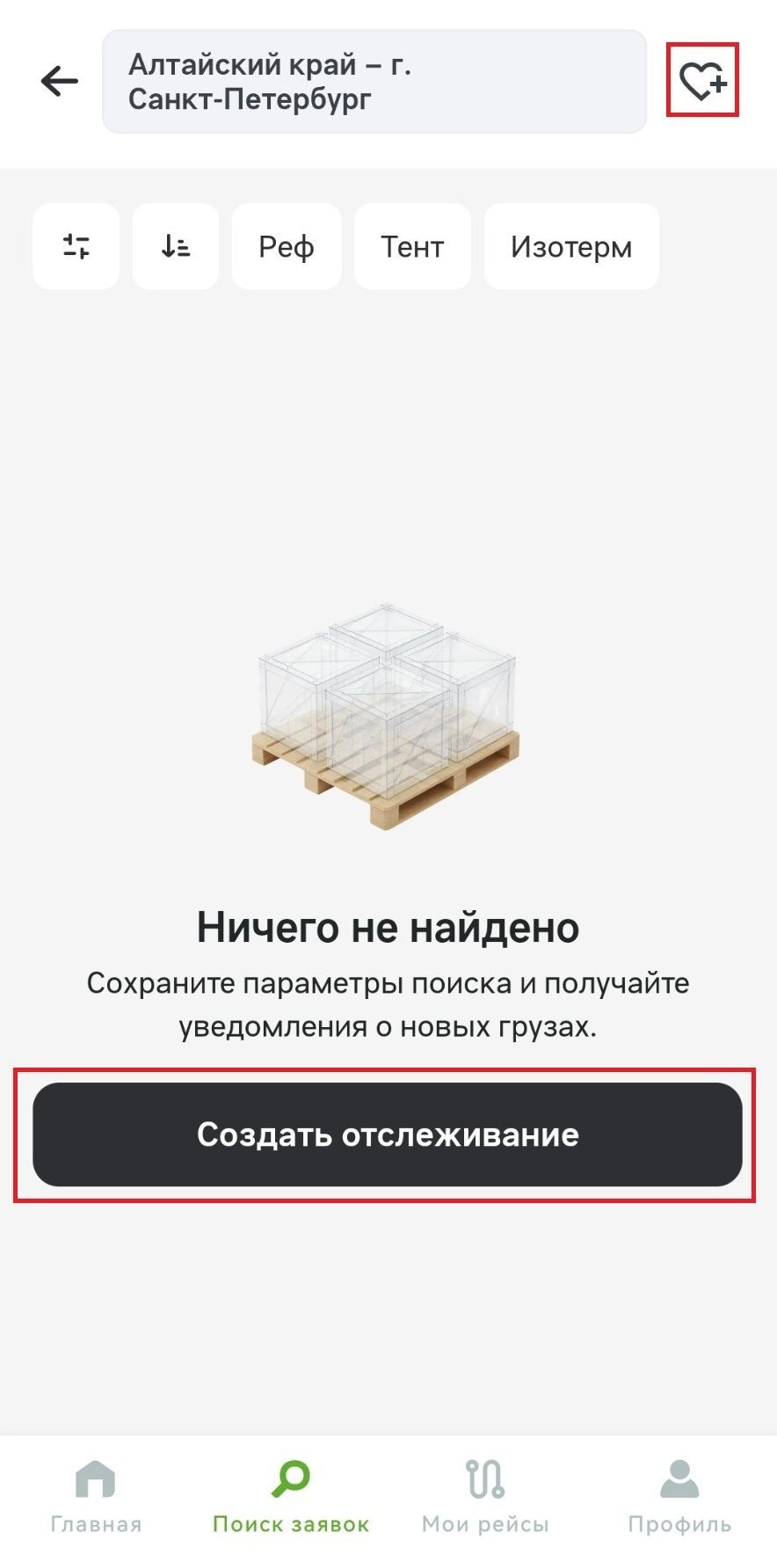 Экран «Поиск заявок» без результатов: подсказка «Сохраните параметры поиска и получайте уведомления о новых грузах» и кнопка «Создать отслеживание»
