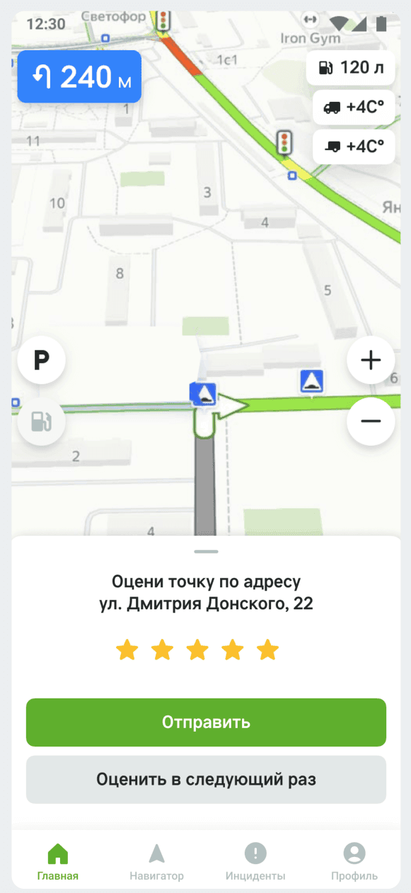 Шторка с пятью выбранными звёздами и активной зелёной кнопкой «Отправить»