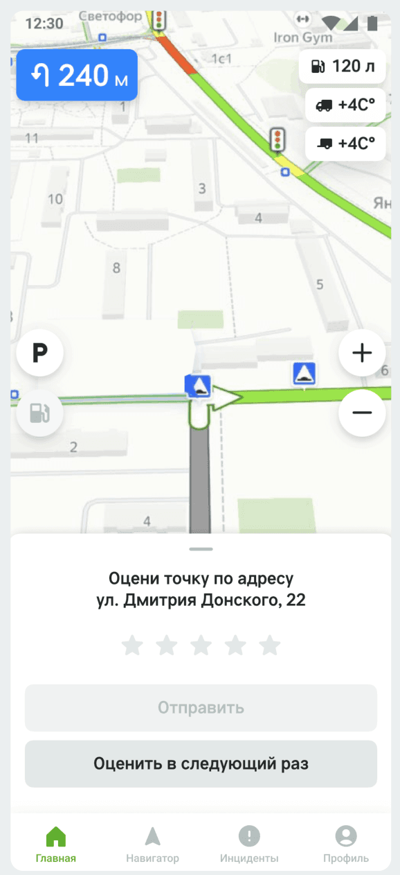 Шторка поверх навигатора: «Оцени точку по адресу ул. Дмитрия Донского, 22», пять серых звёзд, неактивная кнопка «Отправить» и кнопка «Оценить в следующий раз»