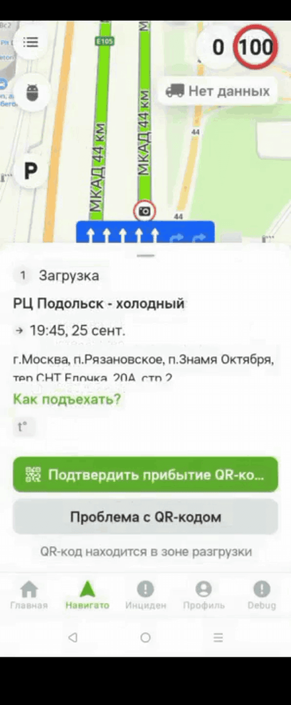 Спидометр навигатора: текущая скорость и ограничение 100 км/ч