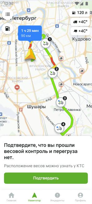 Экран «Подтвердите, что вы прошли весовой контроль и перегруза нет», подсказка «Расположение весов можно узнать у КТС» и кнопка «Подтвердить»