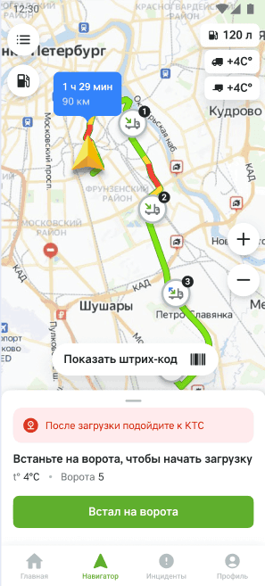 Экран «Встаньте на ворота, чтобы начать загрузку»: температура 4 °C, «Ворота 5», кнопка «Встал на ворота» и плашка «После загрузки подойдите к КТС»