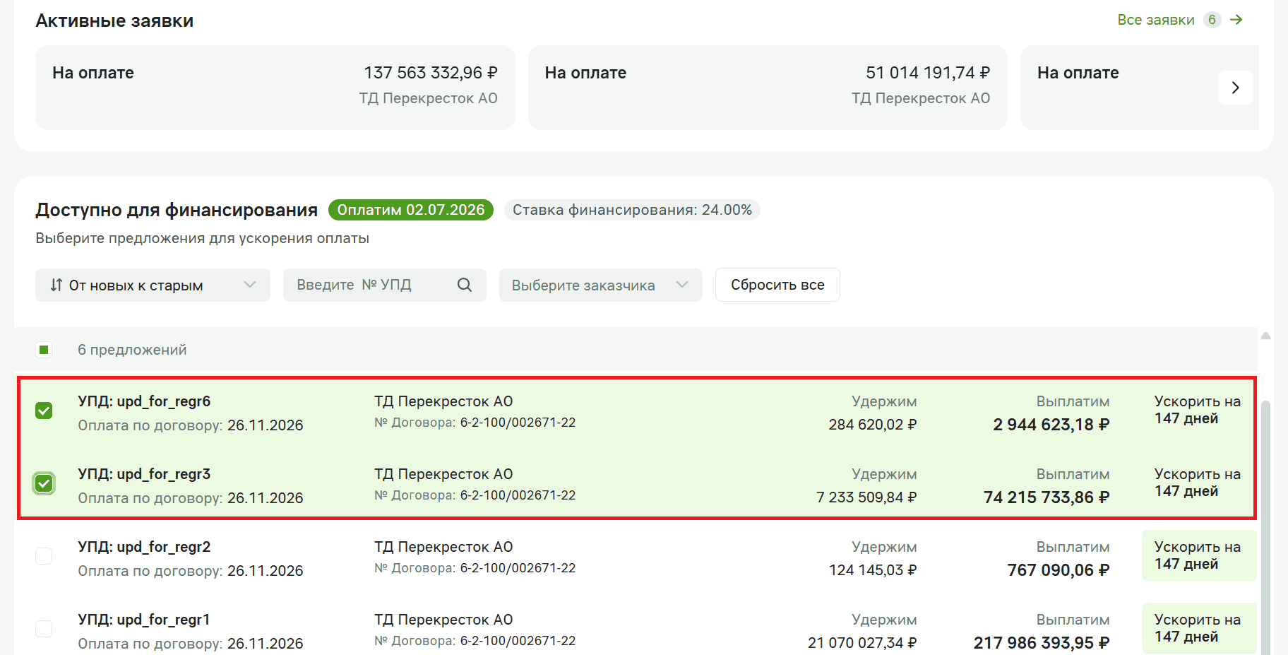 Два УПД отмечены галочками, внизу экрана строка «Выбрано УПД: 2» с суммами «Удержим», «Выплатим» и датой оплаты
